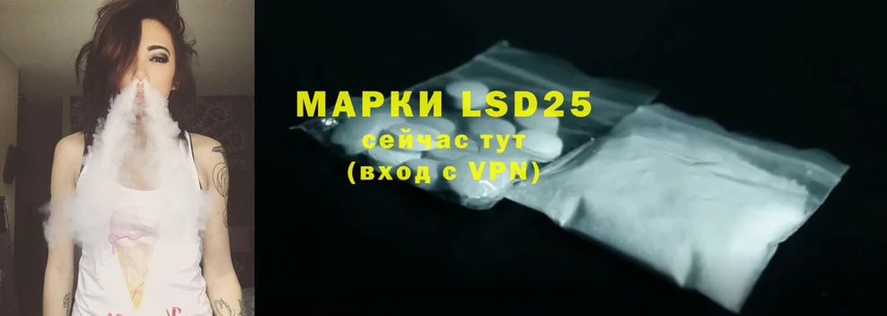 LSD-25 экстази кислота  Бежецк 